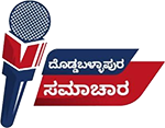 doddaballapurasamaachaara